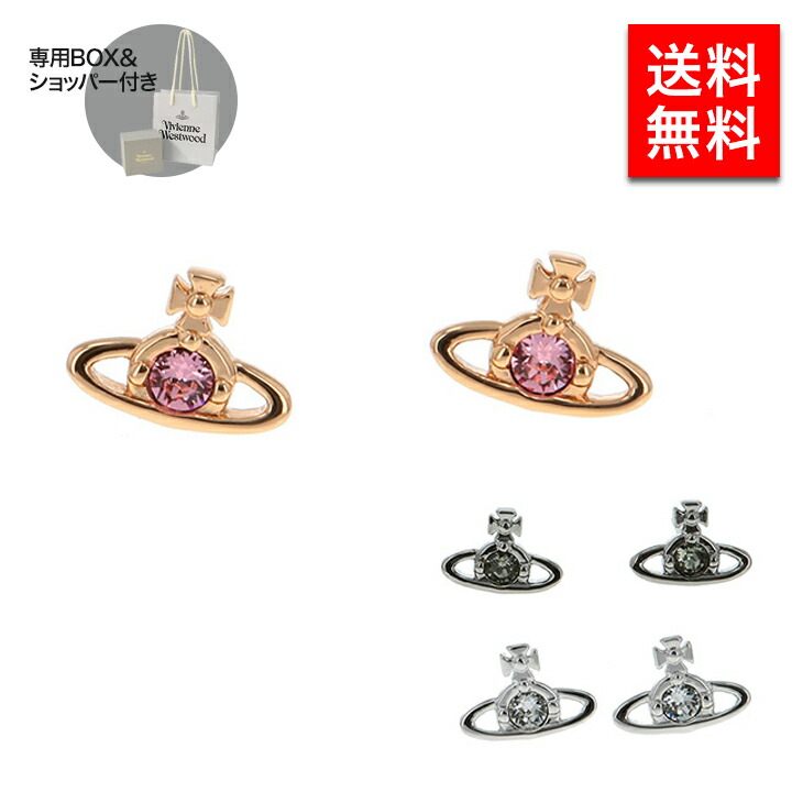 公式店舗 ヴィヴィアンウエストウッド ヴィヴィアン ビビアン ピアス レディース Vivienne Westwood アクセサリー 女性 誕生日 プレゼント ギフト かわいい おすすめ g ジュエリー プレゼント クリスマス カップル 夫婦 ブランド 即納特典付き