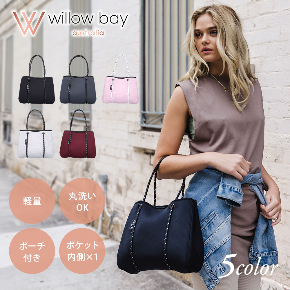 WILLOW BAY ウィローベイ レディース トートバッグ DAYDREAMER 1001 1002 1012 1016 1027 レディース 女性 彼女 カップル プレゼント 誕生日 記念日 ブランド 母の日 楽天市場】WILLOW BAY ウィローベイ レディース トートバッグ