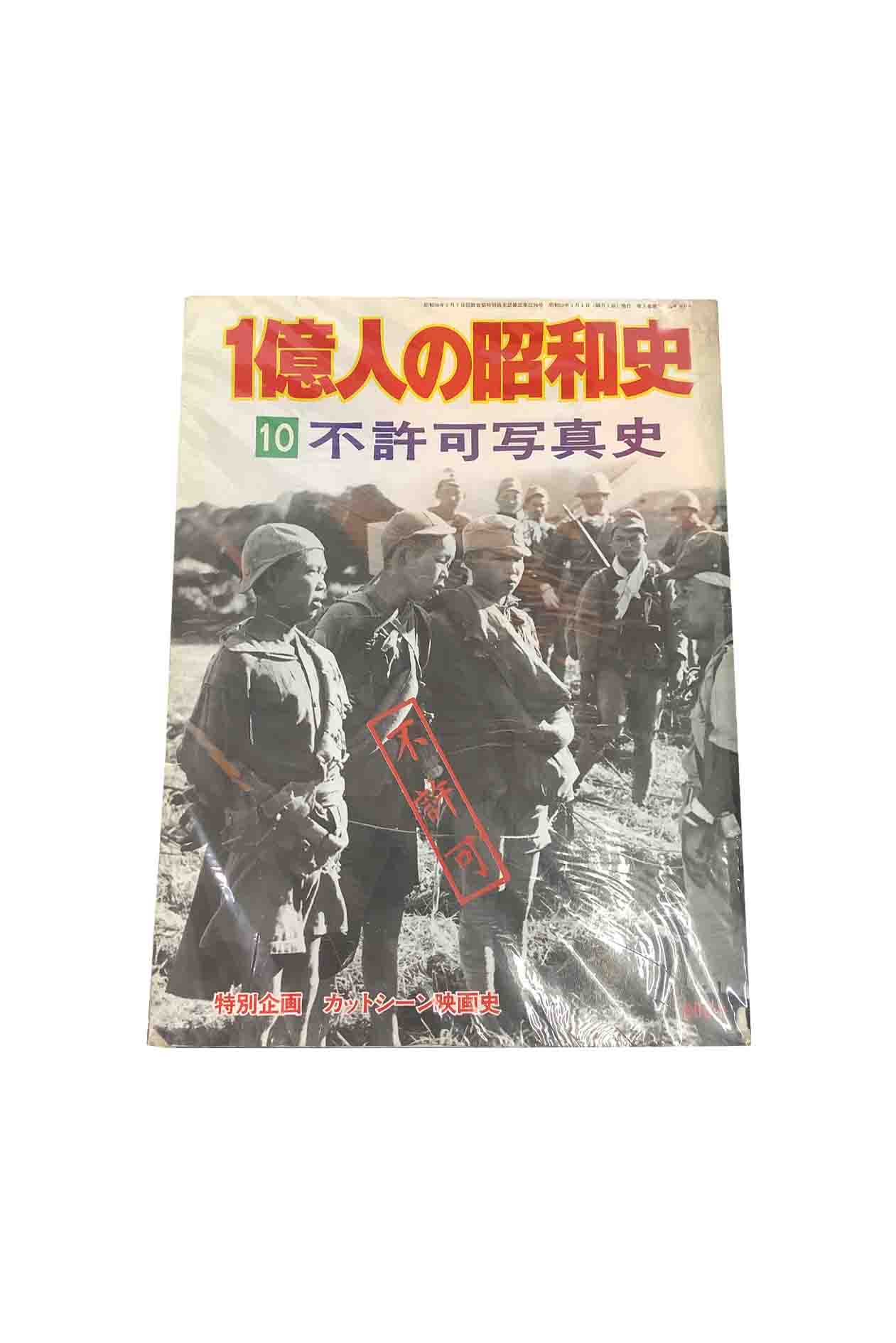 10代の遺書　昭和~平成・自殺流行史 10代の遺書: 昭和~平成・自殺流行史 | 下川 耿史 |本 | 通販