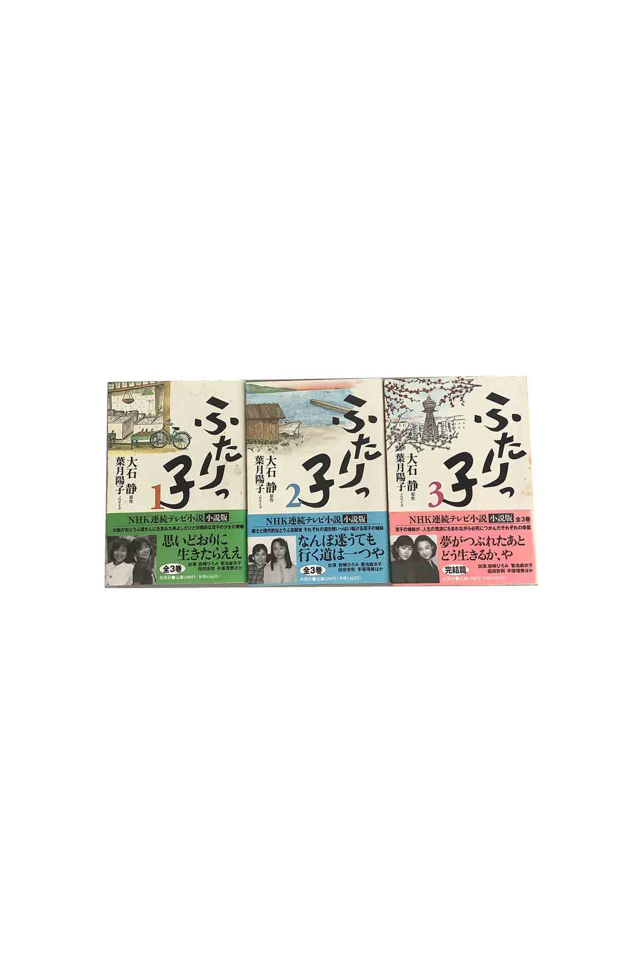 楽天市場】連続テレビ小説 ふたりっ子 完全版 DVD-BOX 1 岩崎ひろみ