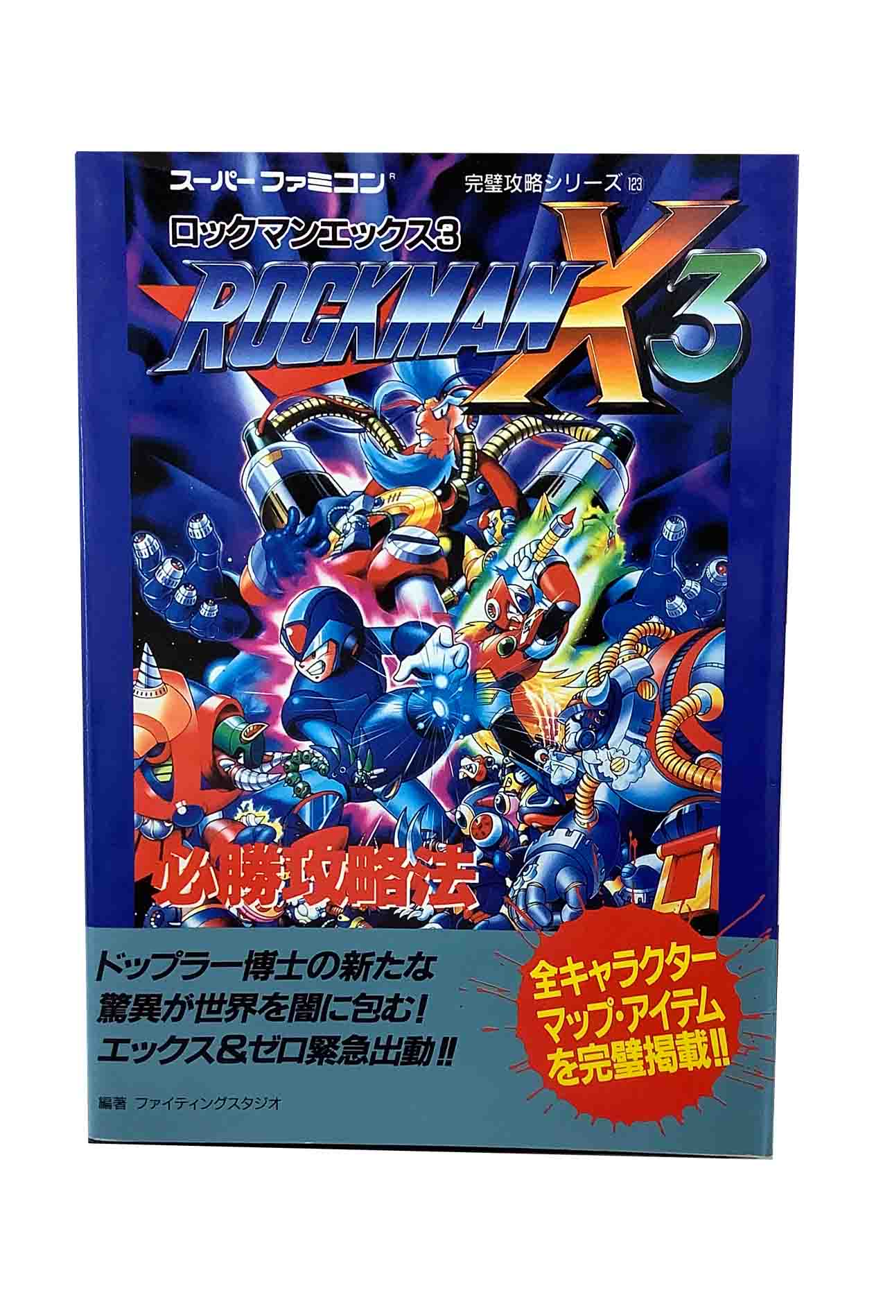楽天市場】【中古】ゲーム雑誌 付録付)Theスーパーファミコン