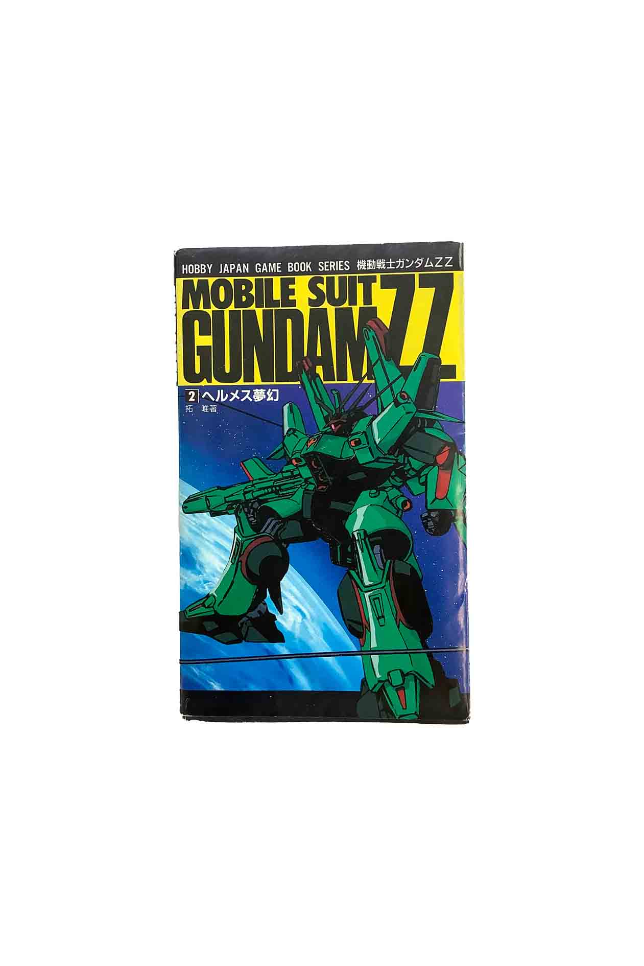 楽天市場】新品 バンダイ バンザイ 機動戦士ガンダム エルメス