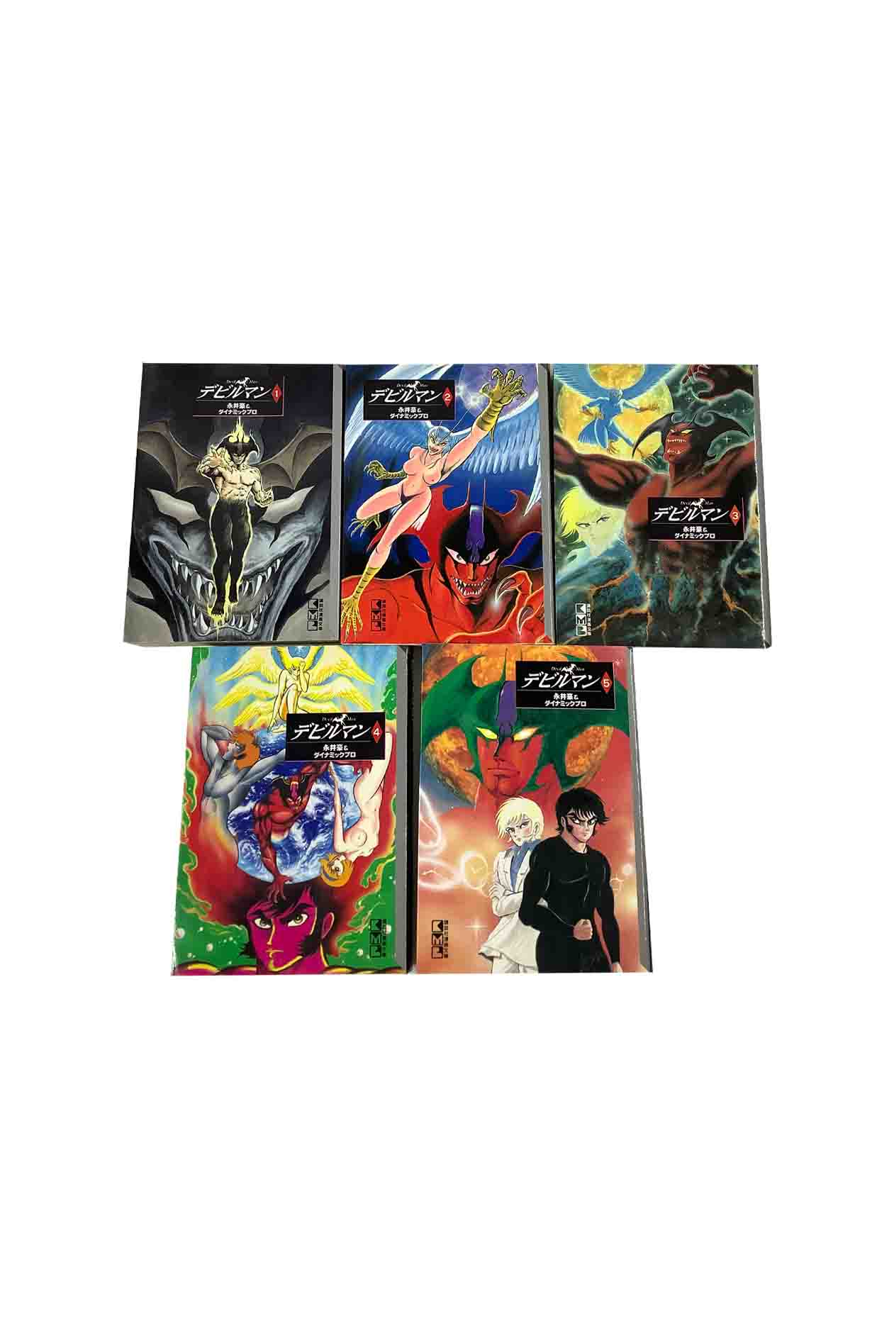 楽天市場】【漫画】【中古】デビルマン［豪華愛蔵版］ ＜1〜5巻