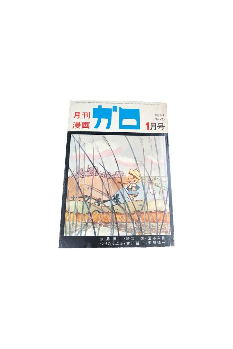 楽天市場】【中古】月刊マンガ少年（1）1977年1月 新年特大号