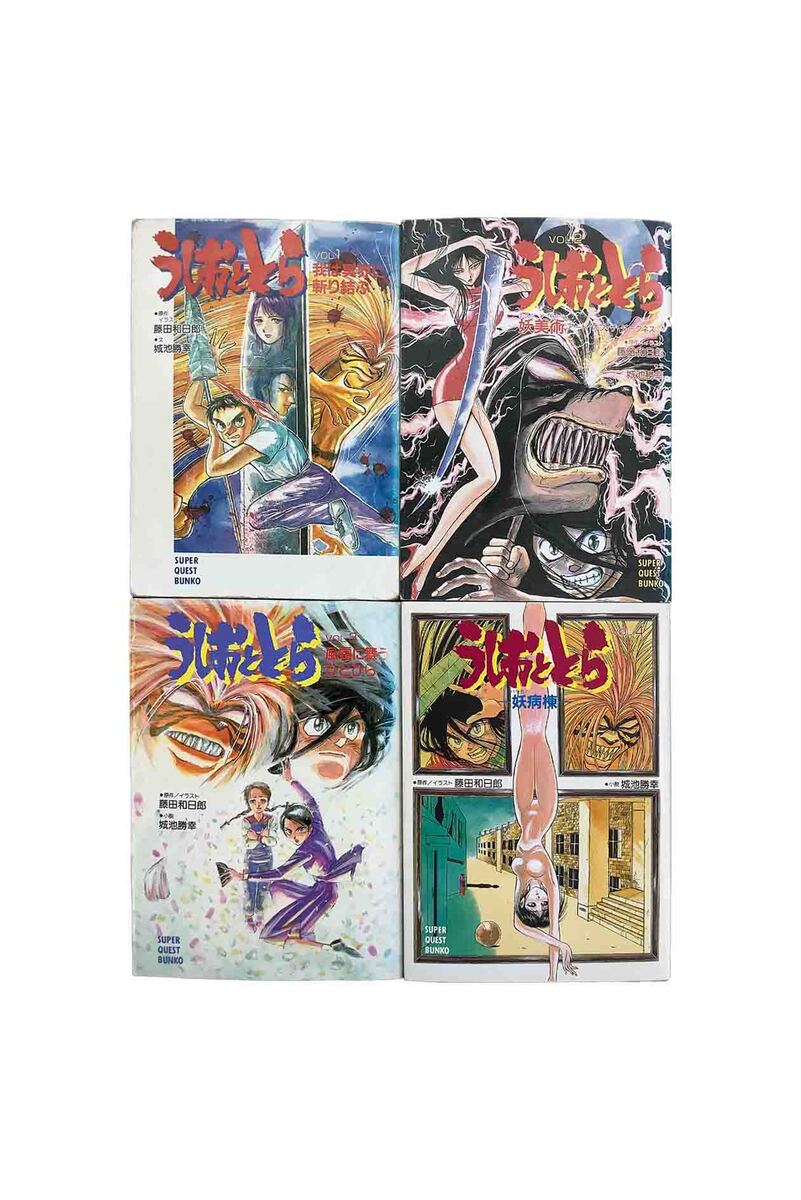 楽天市場】【最大3％OFF】 【中古】 送料無料 うしおととら 文庫