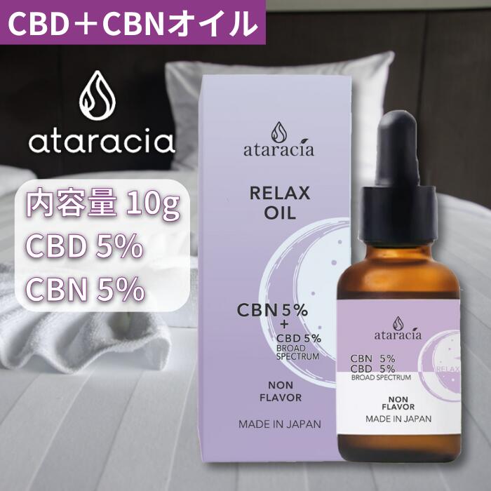 楽天市場】ディアレーヴ CBD Chill Oil | リラックス 飲むオイル