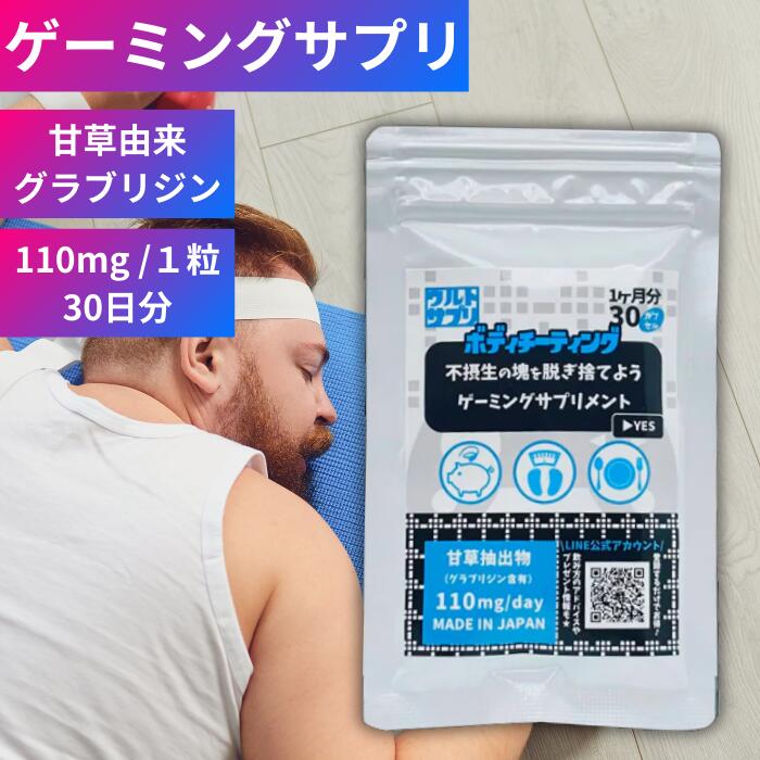 くらしリズム　メタグラボEX 90粒２個セット くらしリズム メタグラボEX 90粒: 健康食品 | 杏林堂オンライン