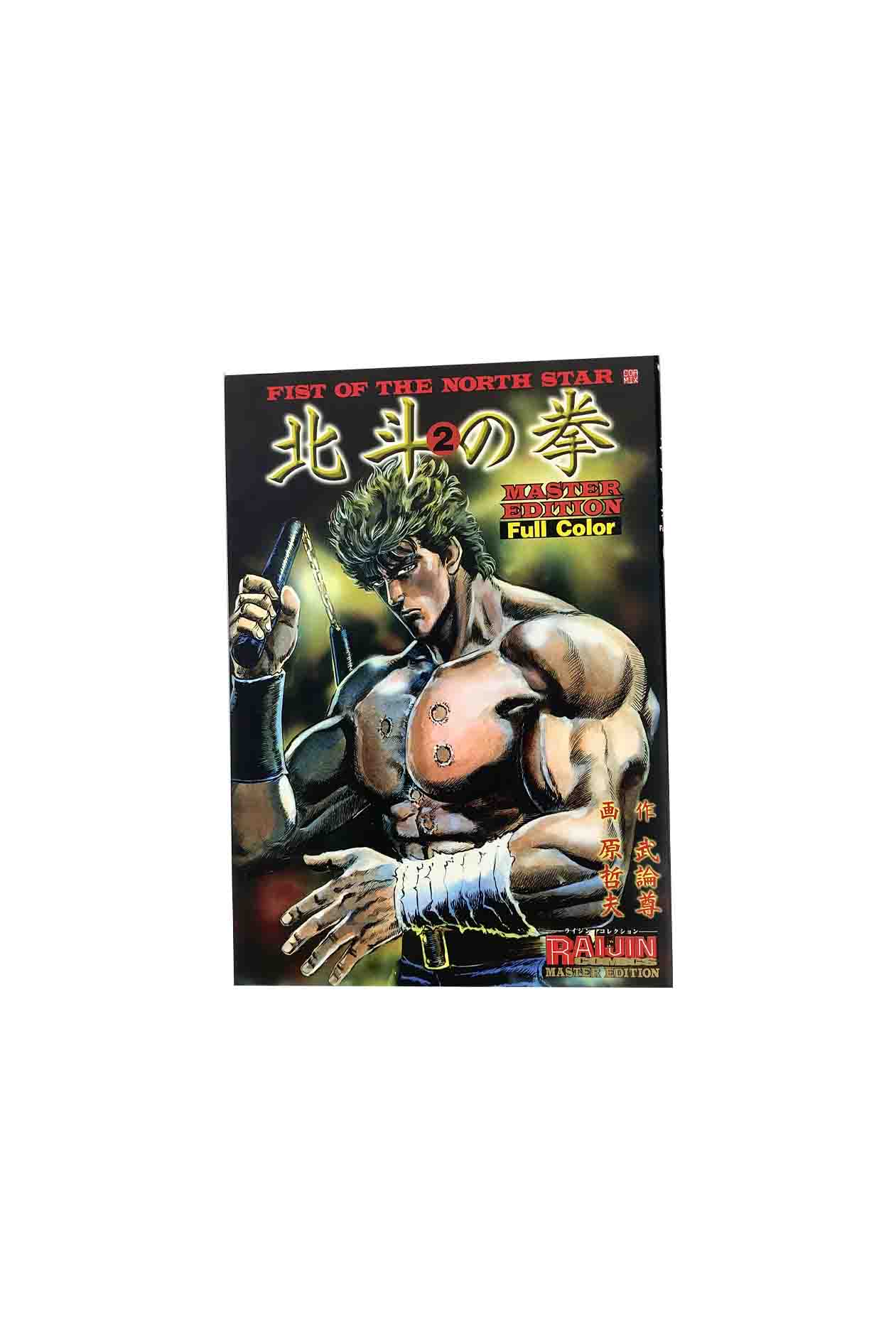 REAL ARTWORK SERIES 北斗の拳 立体ポスターアート 『真救世主 REAL ARTWORK SERIES 北斗の拳 立体ポスターアート 『真救世主