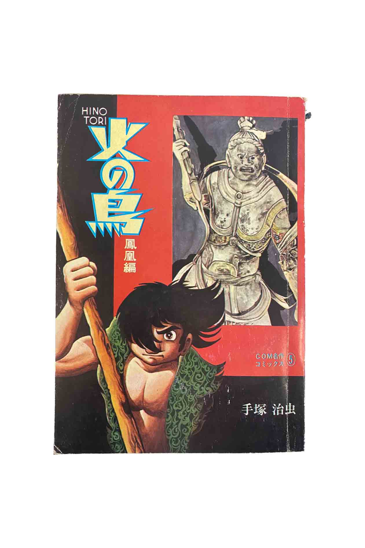 【中古】 ラグタイムブルース ２/小学館/石渡治 楽天市場】【中古】RAGTIME BLUES ラグタイムブルース 第2巻