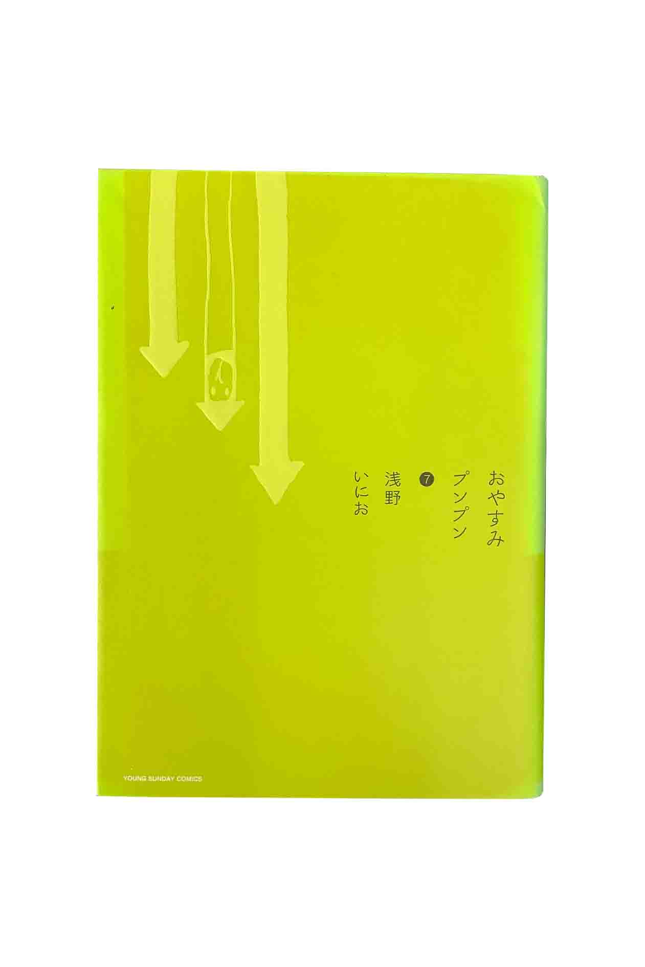 楽天市場】【中古】おやすみプンプン ＜全13巻セット＞ / 浅野