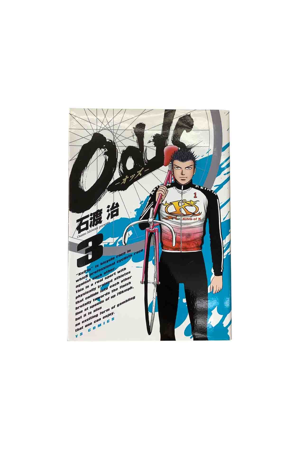 【中古】 Ｏｄｄｓ ２/小学館/石渡治 楽天市場】【漫画】【中古】Odds（オッズ） ＜1〜10巻完結