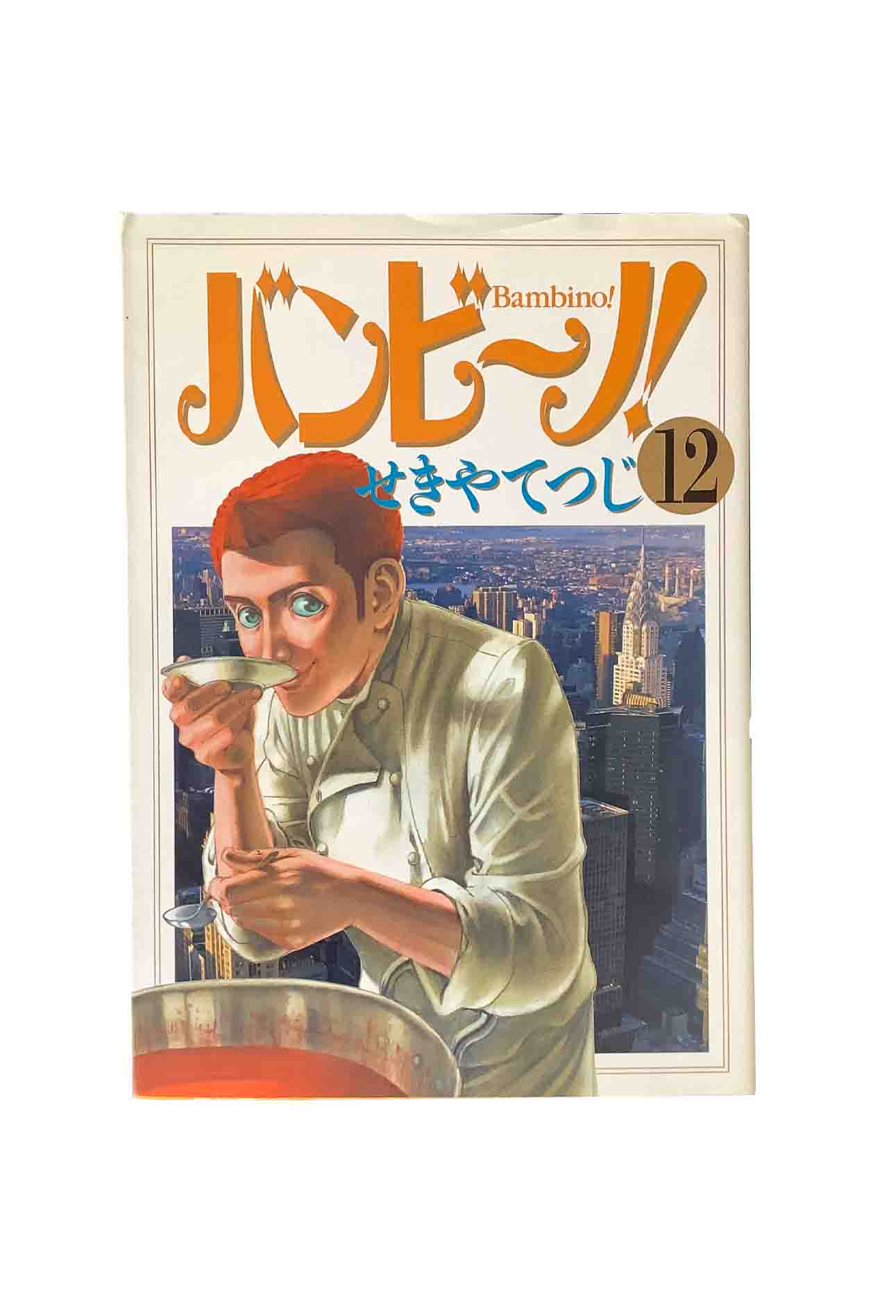 楽天市場】【漫画】【中古】バンビーノ! ＜1〜15巻完結＞ せきや