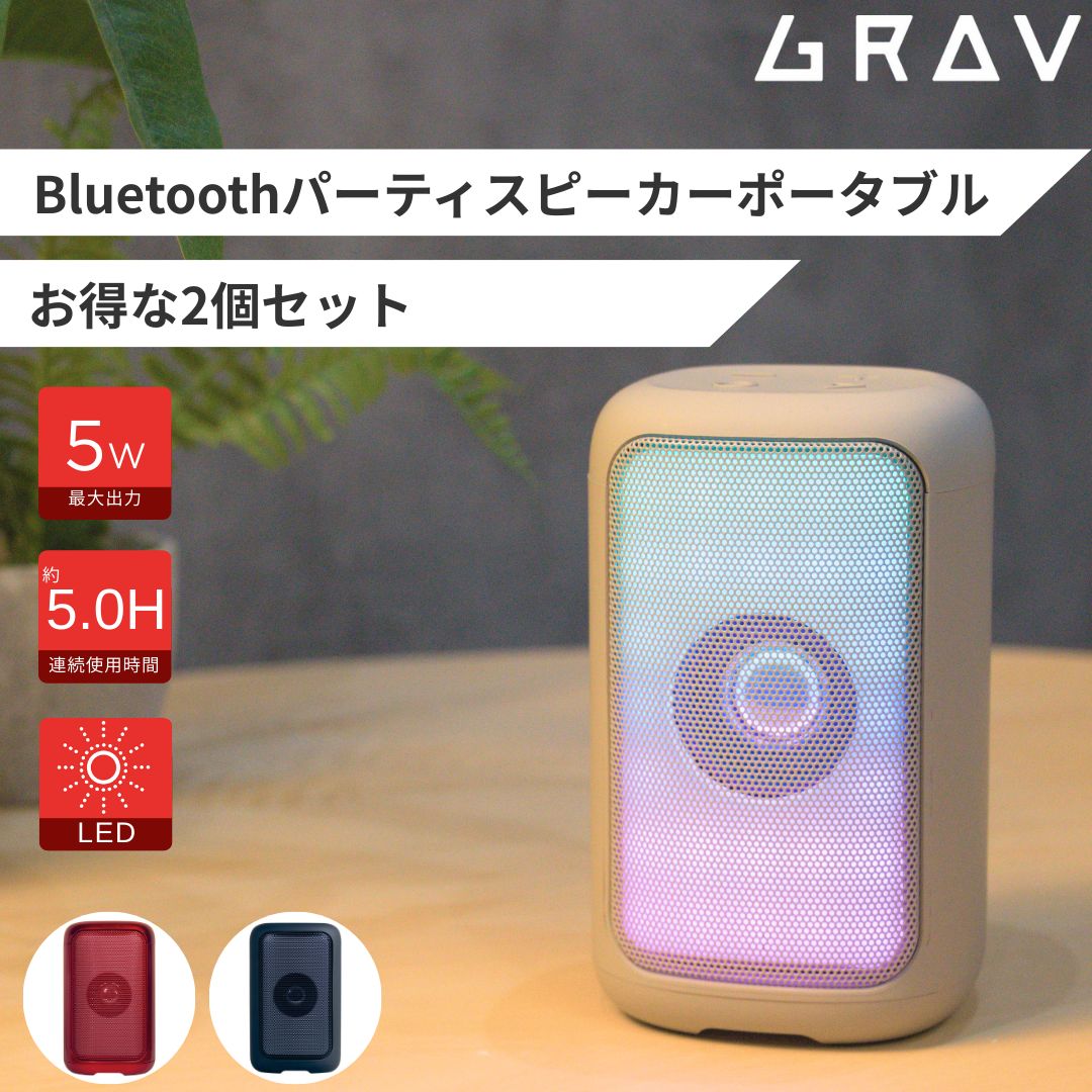 楽天市場】アズマ /ポータブルLEDパーティスピーカー/GRV-PS70WA/B