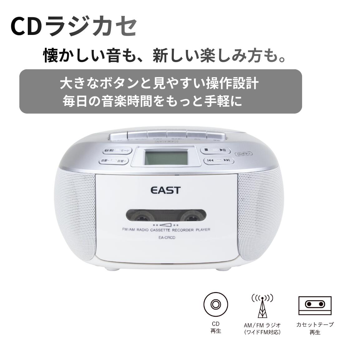楽天市場】半額＆200円OFF≪24(火)20時～≫ 送料無料 CDラジカセ CD