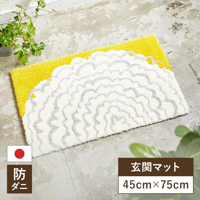 スミノエ 部屋の入り口引っ敷き イハナマット 45×75 45cm×75糎 防壁蝨目 日本製 北欧 青写真生存期間