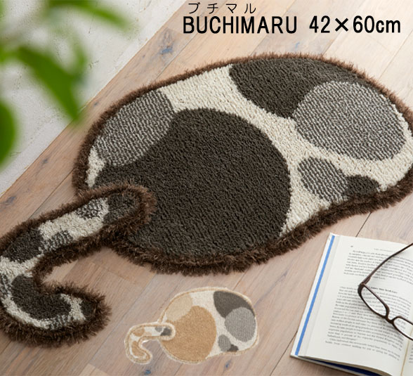 消臭マット ブチマル 42&times;60cm 日本製 スミノエ 消臭 防ダニ 滑り止め 床暖房・ホットカーペット対応 耐熱 ペット おしゃれ ネコ 可愛い 北欧 カジュアル ラグ ラグマット カーペット スミノエ 変形 リビング 玄関マット｜畳・カーペットの店アズマ