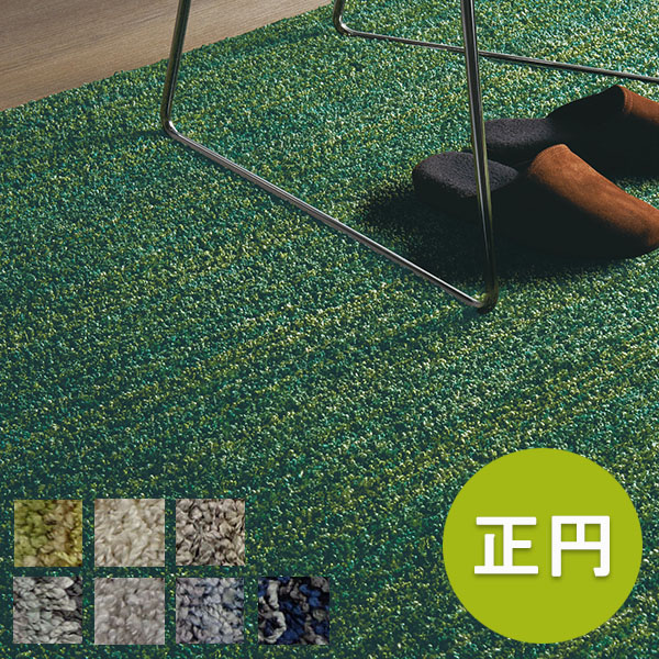 _引っ敷き リュストル 200×200(正円) 200cm×200糎 円型 防炎 防壁蝨目 日本製 熱っぽい引っ敷き相応う ナイロン 防音 命のせんたく毛出にくい LUSTRE 口さかしい パステル色の
