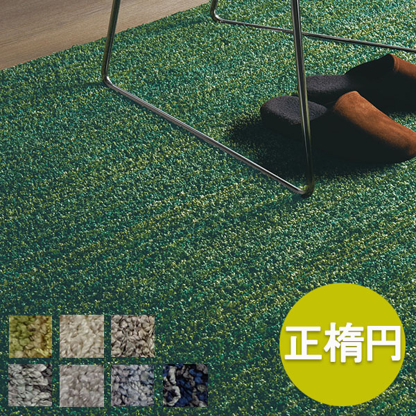_引っ敷き リュストル 140×200(正楕円面) 140cm×200糎 円型 防炎 防壁蝨目 日本製 熱っぽい引っ敷き相応う ナイロン 防音 命のせんたく毛出にくい LUSTRE 口さかしい パステル色の スミノエ