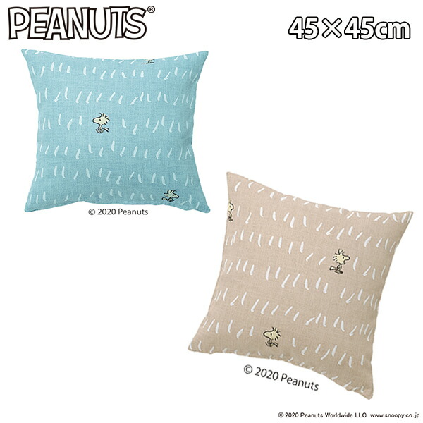 楽天市場 スヌーピー クッションカバー チャットウェイ 45 45 日本製 スミノエ ウッドストック Peanuts ベージュ ブルー グッズ 畳 カーペットの店アズマ