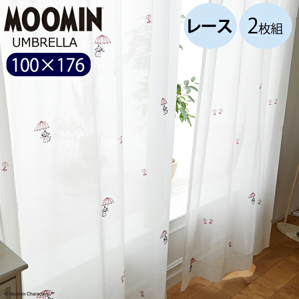 カーテン 100×176 ムーミン アンブレラ 2枚 レース 既成カーテン ウォッシャブル スミノエ ミイ　激安 9,768円