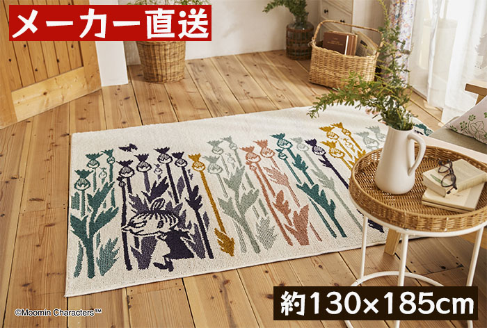 引っ敷き ムーミン 130×185 リトルミイ ワイルドフラワーラグ 140×200 防壁蝨目 床暖相応う 命のせんたく毛押しとどめる スミノエ MOOMIN 北欧 ムーミン身寄り