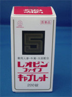 湧永製薬 【栄養素手ごわい剤】 レオピンファイブキャプレットS 200錠 【第2類飲み薬】10P30Nov13