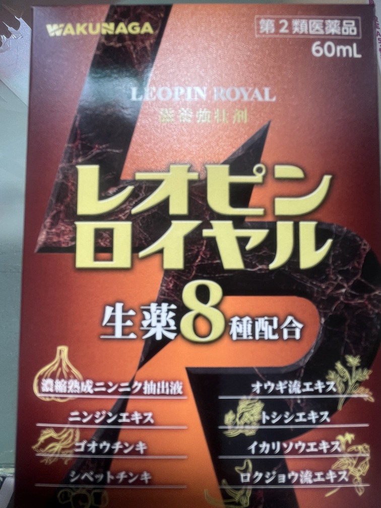 湧永製薬 【営養素手ごわい剤】レオピンロイヤル 60ml×1本 【第2類飲み薬】差し上げ物付