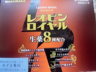 湧永製薬 レオピンロイヤル 60ml×4本 ◆ 特選南魚沼産こしひかり他差し上げ物 【第2類飲み薬】