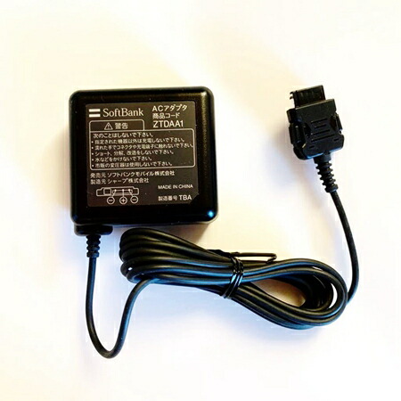 楽天市場】[純正] Softbank 携帯電話用 充電器 ZTDAA1 ACアダプター