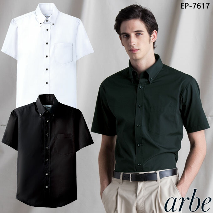 楽天市場】ボタンダウンシャツ 半袖 arbe アルベ EP-7617 男女兼用