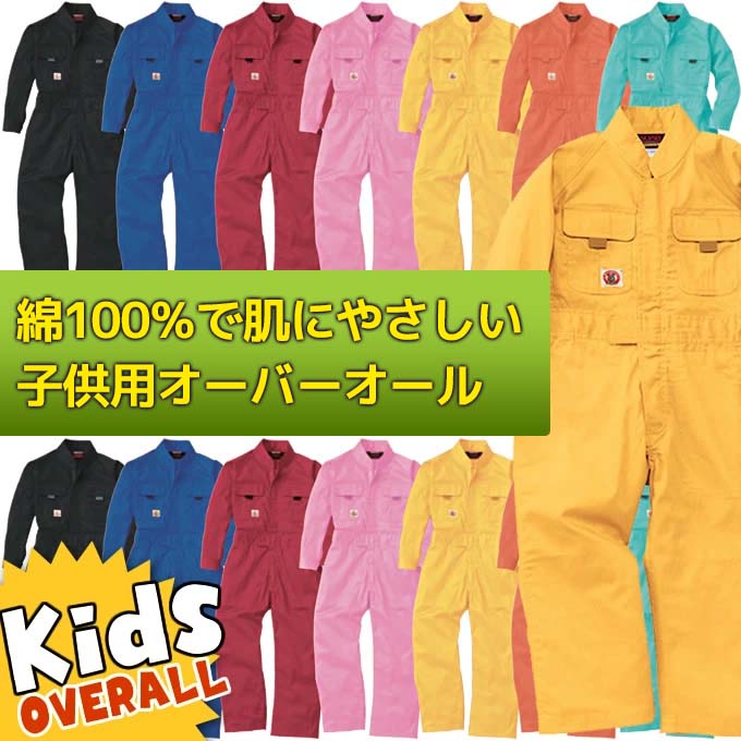 【しろくま】赤ちゃんサイズつなぎ 9点 ＋マッサマン風コスチューム 楽天市場】【全品5%OFFクーポン☆10/20】つなぎ こども用 キッズ