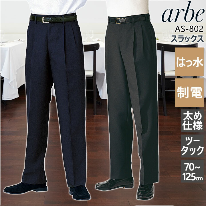 【ARTISAN】ベスト&スラックス アルチザンメン（ARTISAN MEN）｜パンツ一覧1ページ目｜【夏