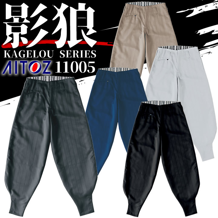 楽天市場】【10%OFFクーポン☆6h限定2/5】ニッカズボン 八分 シャドー