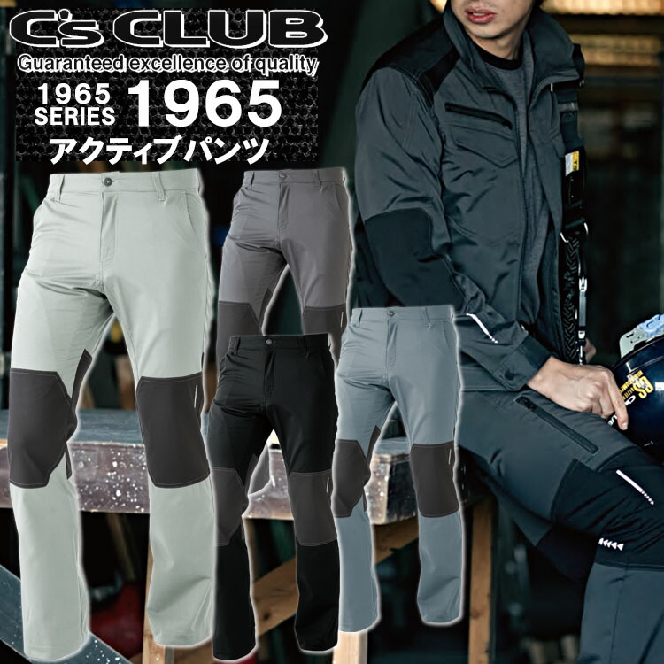 楽天市場】パンツ ストレッチ 撥水 速乾 防汚 軽量 1965 シーズクラブ