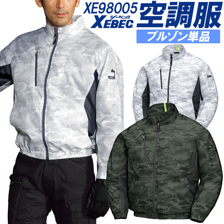 【即購入禁止】 XEBEC／ジーベック XE98005 空調服 迷彩長袖ブルゾン Amazon.co.jp: XEBEC ジーベック 空調服TM長袖ブルゾン(フード