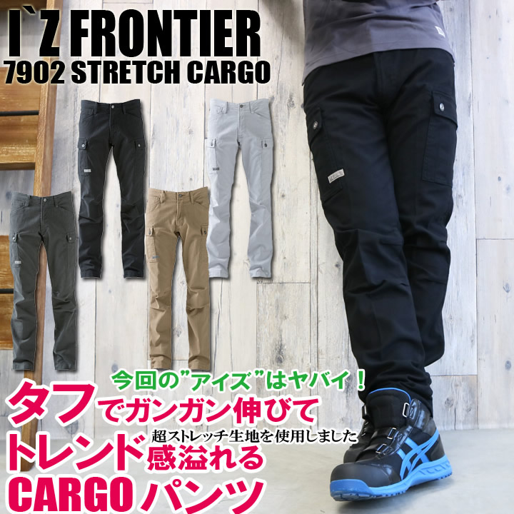 楽天市場】作業着 スリム カーゴパンツ ストレッチ アイズ