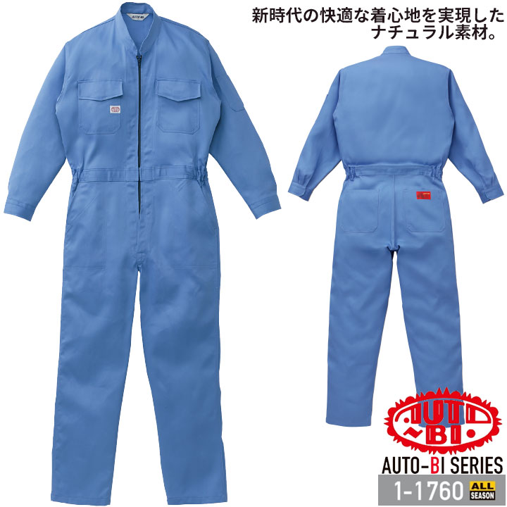 最大54%OFFクーポン つなぎ ツヅキ服 1-1760 3L 大きいサイズ ツヅキ服SALEセール山田辰オートバイ