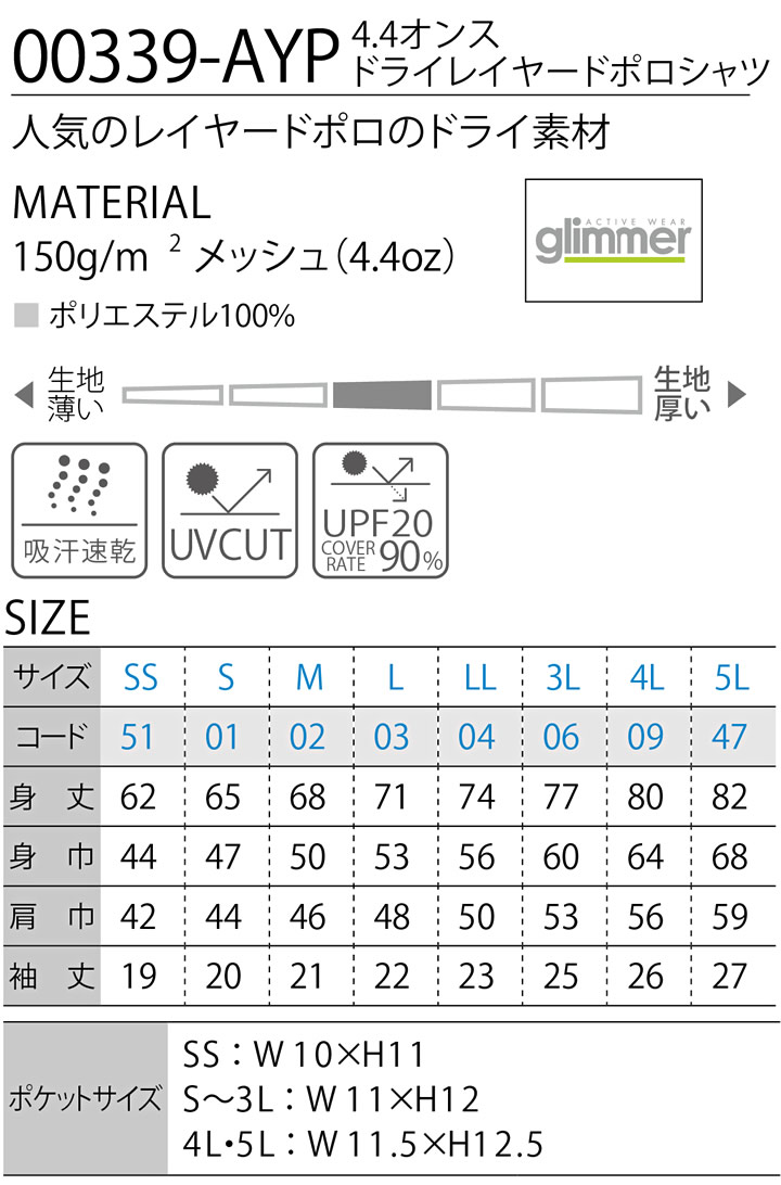 T-ポイント5倍】 ポロシャツ メンズ レディース 半袖 14色 4.4オンス 吸汗 速乾 UVカット 00339-ayp トムスブランド グリマー  半袖ポロシャツ ワークポロシャツ ユニフォーム シンプル イベント スポーツ 作業服 作業着 jnb.lv