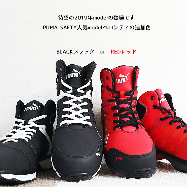 puma mod red black