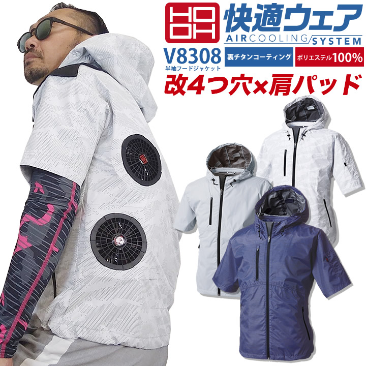 楽天市場】【即日発送】HOOH 空調 作業服 ファン対応 半袖