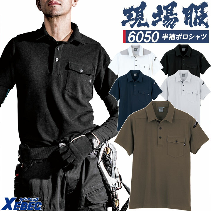 楽天市場】半袖ポロシャツ メンズ 綿 ハード 鹿の子生地 強力 消臭機能