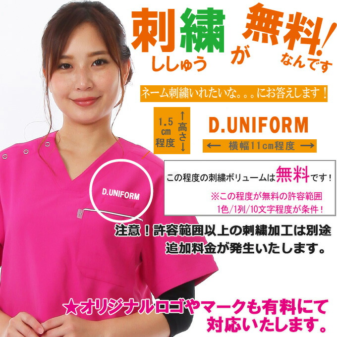【即日発送】スクラブ上下セットミズノMIZUNO【チャコールグレー上下男女兼用】MZ-0021MZ-0022制電制菌医療白衣【ドクター】【デンタルクリニック】【チームスクラブ】【動物病院】チトセ術衣