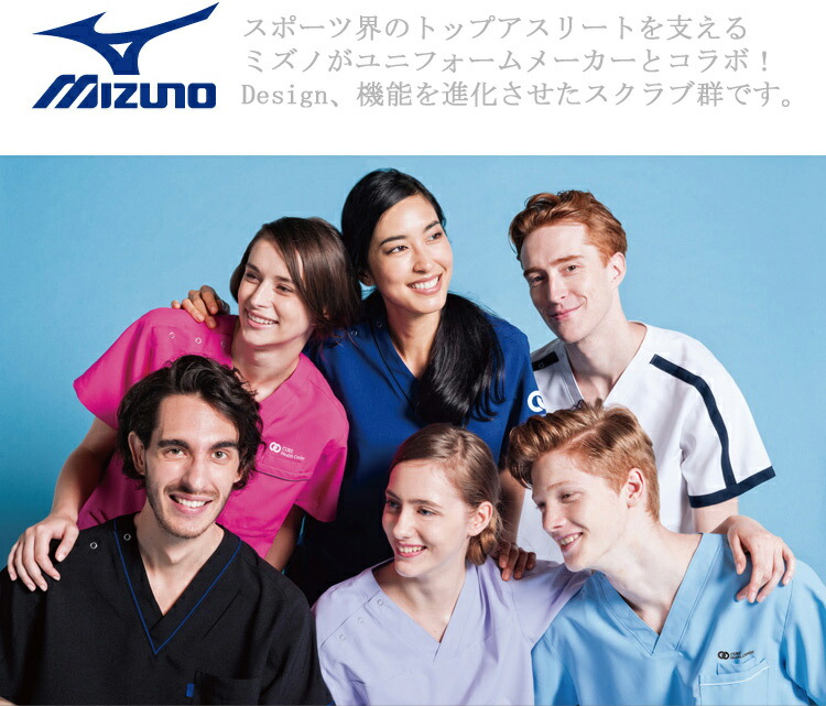 【即日発送】スクラブ上下セットミズノMIZUNO【チャコールグレー上下男女兼用】MZ-0021MZ-0022制電制菌医療白衣【ドクター】【デンタルクリニック】【チームスクラブ】【動物病院】チトセ術衣