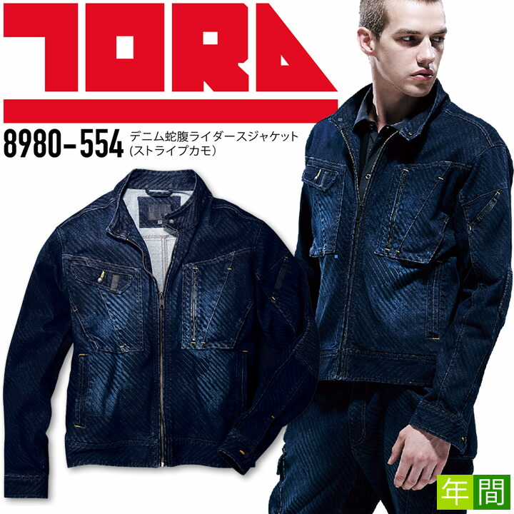 tora-8980-554-1.jpg
