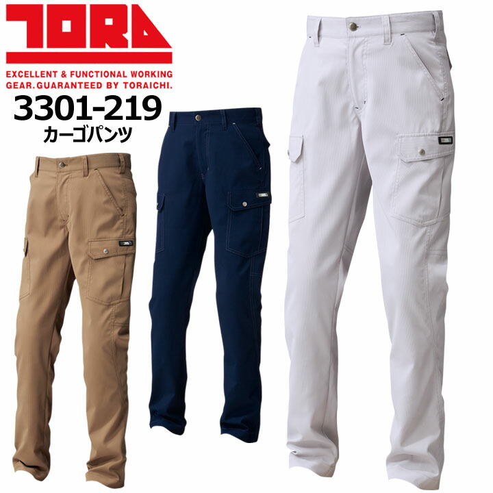 楽天市場】【10%OFFクーポン☆6h限定1/25】寅壱 トライチ カーゴパンツ