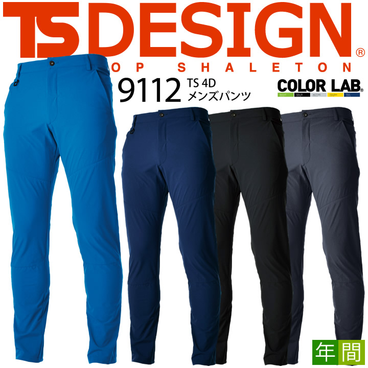 テツ様の専用サイズ:L2025/7/29 TS DESIGN 4D ニッカーズ ワイド カーゴパンツ 50344 春夏