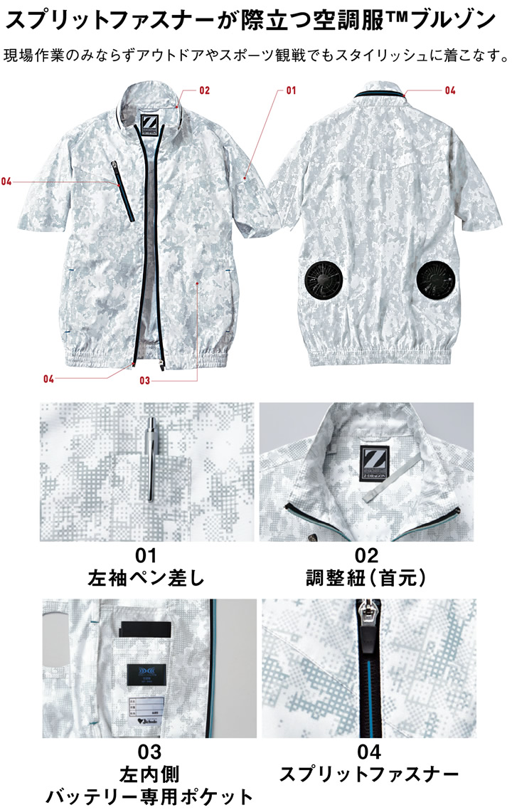 最新入荷 空調服 半袖 電動 ファン付き ブルゾン ジードラゴン フルセット Z Dragonz Dragon 半袖ブルゾン バートル ファンバッテリーセットジャケット 熱中症対策 自重堂 作業服 Fucoa Cl