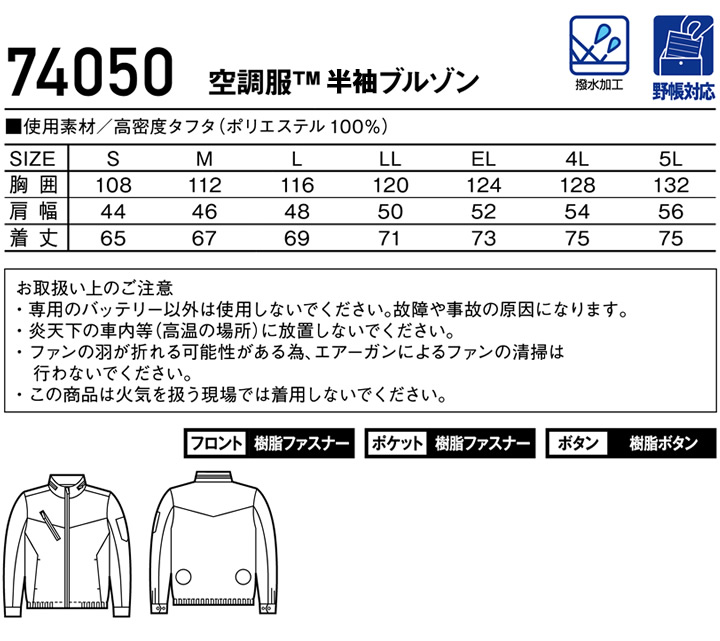 最新入荷 空調服 半袖 電動 ファン付き ブルゾン ジードラゴン フルセット Z Dragonz Dragon 半袖ブルゾン バートル ファンバッテリーセットジャケット 熱中症対策 自重堂 作業服 Fucoa Cl