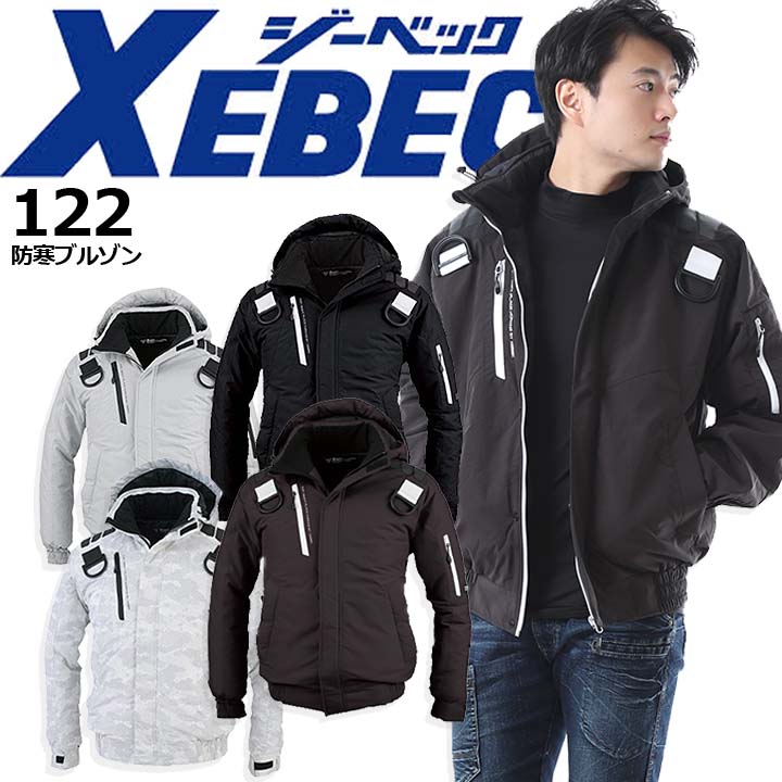楽天市場】ジーベック 防寒着 防寒ジャンバー フルハーネス対応 122
