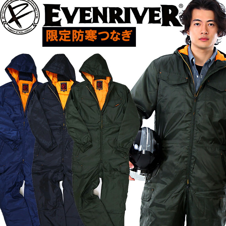楽天市場 Everiver サーモライト中綿防寒ツナギ M 10 16 Wex 防寒 ツナギ 防寒作業着 防寒着 防寒作業服 作業着 作業服 つなぎ 畑のオンナと海のオトコ